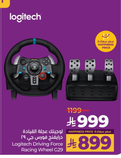 LOGITECH available at LULU Hypermarket in KSA, Saudi Arabia, Saudi - Tabuk