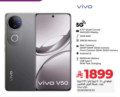 VIVO available at LULU Hypermarket in KSA, Saudi Arabia, Saudi - Hafar Al Batin