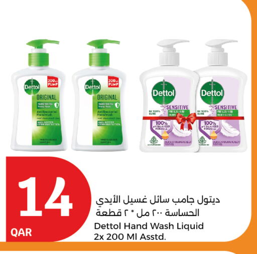 DETTOL available at City Hypermarket in Qatar - Al Daayen