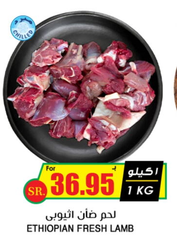 Mutton / Lamb available at Prime Supermarket in KSA, Saudi Arabia, Saudi - Rafha