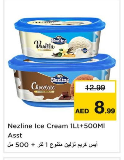 Vanilla available at Nesto Hypermarket in UAE - Fujairah