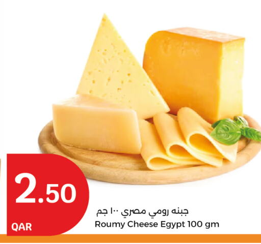 Roumy Cheese available at City Hypermarket in Qatar - Doha