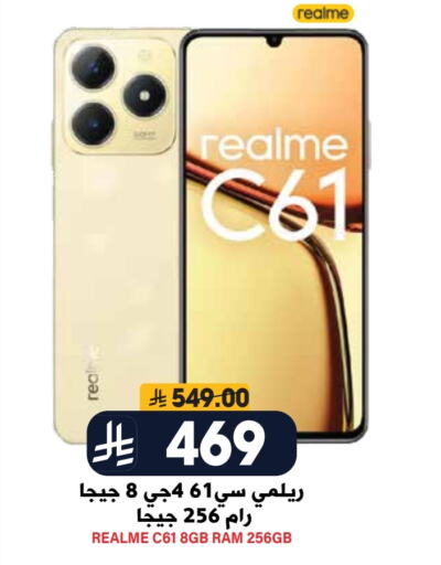 REALME available at Grand Hyper in KSA, Saudi Arabia, Saudi - Riyadh