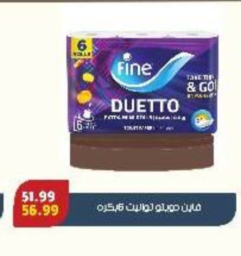 FINE available at AlSultan Hypermarket in Egypt - Cairo