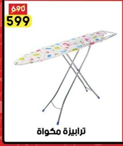 Ironing Board available at Grab Elhawy in Egypt - Cairo