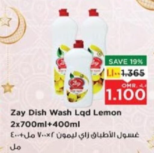 Lemon available at نستو هايبر ماركت in عُمان - صلالة