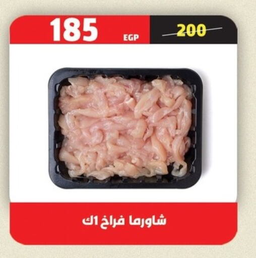 available at AlSultan Hypermarket in Egypt - Cairo