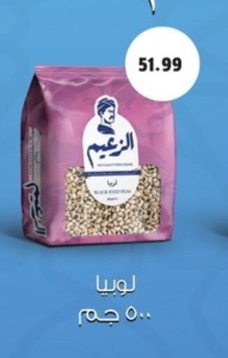 available at AlSultan Hypermarket in Egypt - Cairo