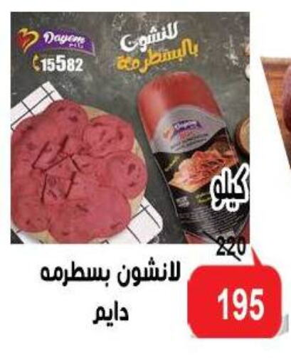 available at Aldoneia Bkheir ismailia  in Egypt - Cairo