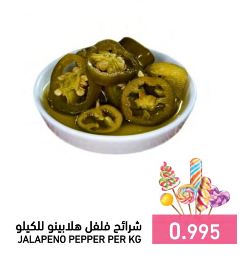 Pepper available at Ramez in Bahrain