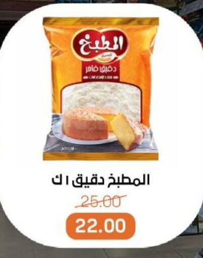 available at بيت الجملة in Egypt - القاهرة