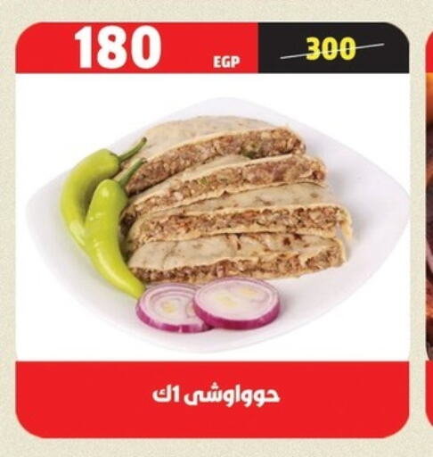 available at السلطان هايبرماركت in Egypt - القاهرة