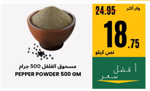 Spices available at Al Basma Al Khalida Markets in KSA, Saudi Arabia, Saudi - Khamis Mushait