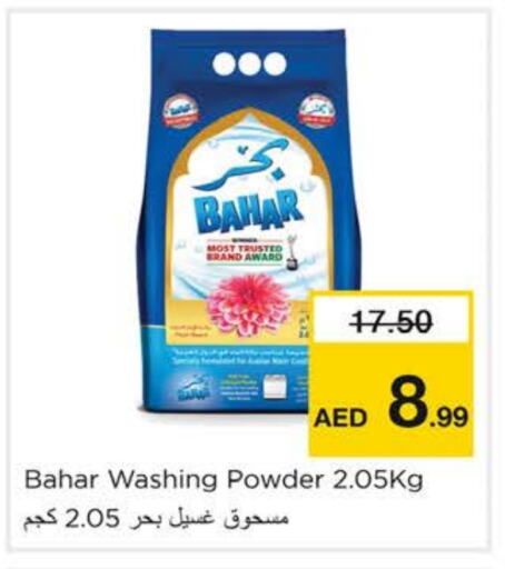 BAHAR Detergent available at Nesto Hypermarket in UAE - Ras al Khaimah