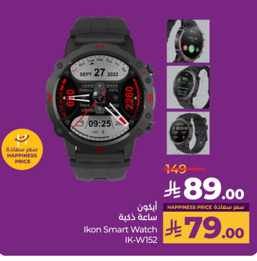 IKON available at LULU Hypermarket in KSA, Saudi Arabia, Saudi - Al Khobar