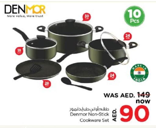 available at نستو هايبرماركت in الإمارات العربية المتحدة , الامارات - دبي