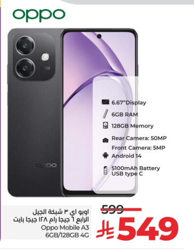 OPPO available at LULU Hypermarket in KSA, Saudi Arabia, Saudi - Al-Kharj