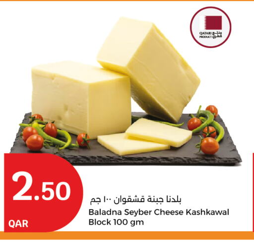 BALADNA available at City Hypermarket in Qatar - Doha