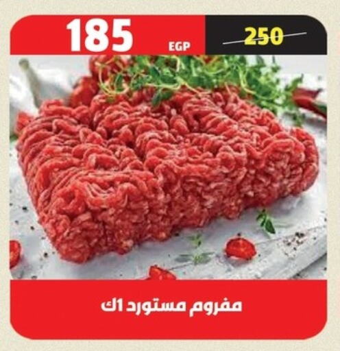 available at السلطان هايبرماركت in Egypt - القاهرة