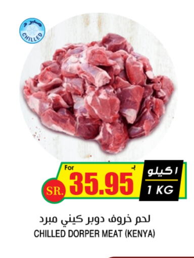 available at Prime Supermarket in KSA, Saudi Arabia, Saudi - Rafha