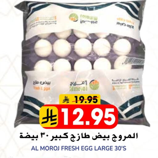 available at جراند هايبر in مملكة العربية السعودية, السعودية, سعودية - الرياض