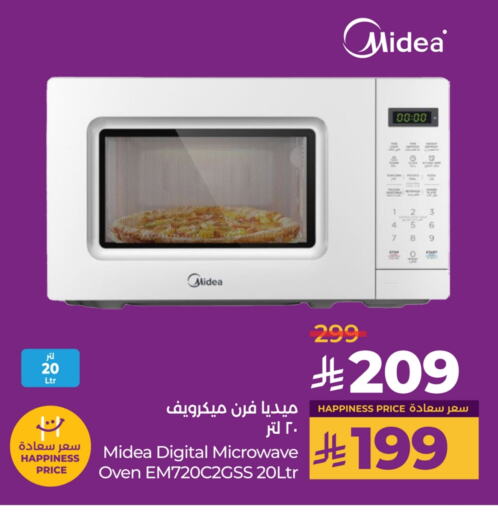 MIDEA Microwave Oven available at LULU Hypermarket in KSA, Saudi Arabia, Saudi - Al-Kharj