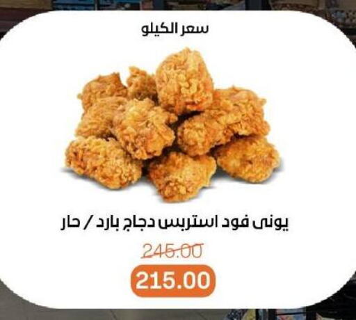 available at بيت الجملة in Egypt - القاهرة