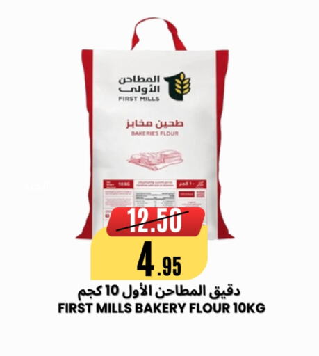 available at Al Basma Al Khalida Markets in KSA, Saudi Arabia, Saudi - Khamis Mushait