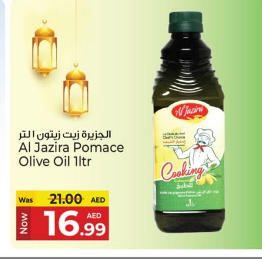 الجزيرة زيت الزيتون available at كنز هايبرماركت in الإمارات العربية المتحدة , الامارات - الشارقة / عجمان