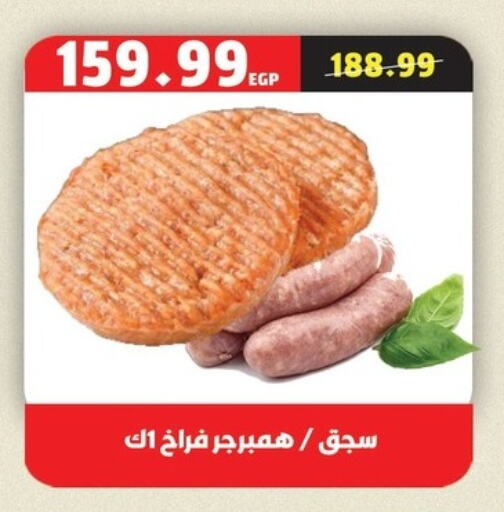 available at السلطان هايبرماركت in Egypt - القاهرة