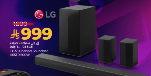 LG Speaker available at LULU Hypermarket in KSA, Saudi Arabia, Saudi - Khamis Mushait