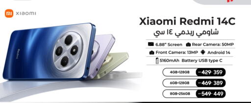 XIAOMI available at LULU Hypermarket in KSA, Saudi Arabia, Saudi - Jeddah