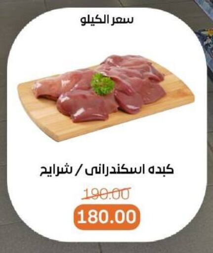 available at بيت الجملة in Egypt - القاهرة