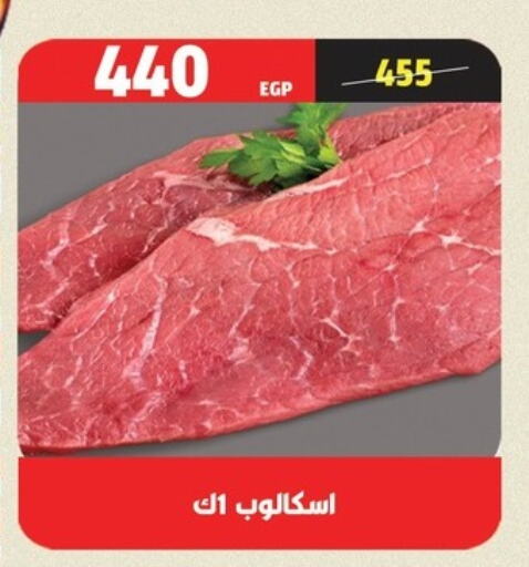 available at AlSultan Hypermarket in Egypt - Cairo