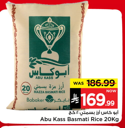 Sella / Mazza Rice available at Mark & Save in KSA, Saudi Arabia, Saudi - Riyadh