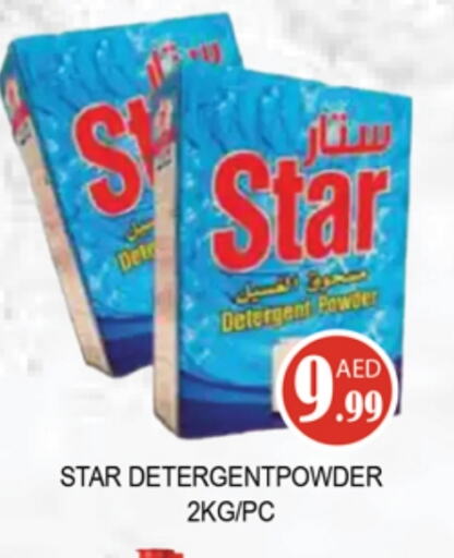 Detergent available at Gulf Hypermarket LLC in UAE - Ras al Khaimah