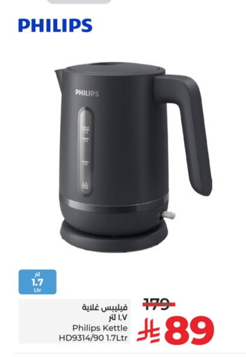 PHILIPS Kettle available at LULU Hypermarket in KSA, Saudi Arabia, Saudi - Riyadh