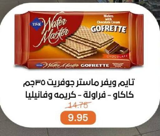 available at بيت الجملة in Egypt - القاهرة