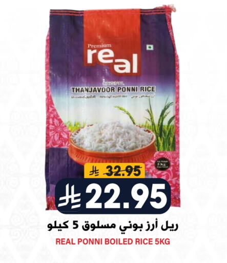 أرز بوني available at جراند هايبر in مملكة العربية السعودية, السعودية, سعودية - الرياض