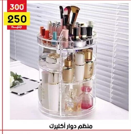 available at Grab Elhawy in Egypt - Cairo