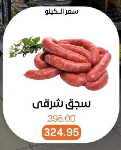 available at بيت الجملة in Egypt - القاهرة