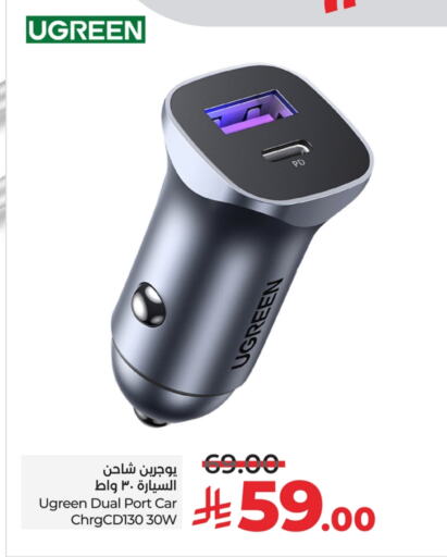 Car Charger available at LULU Hypermarket in KSA, Saudi Arabia, Saudi - Hafar Al Batin