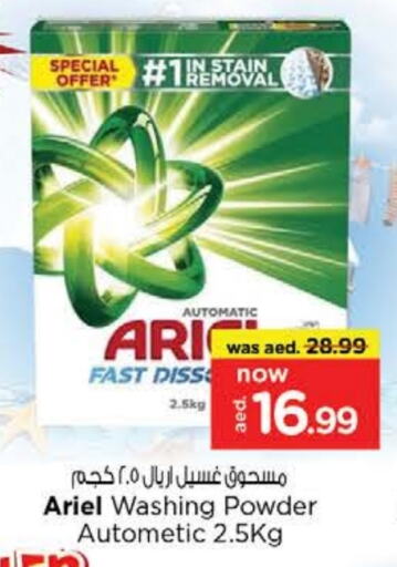 ARIEL Detergent available at Nesto Hypermarket in UAE - Ras al Khaimah