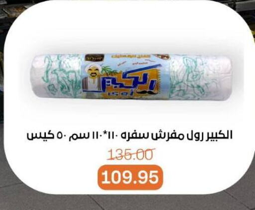 available at بيت الجملة in Egypt - القاهرة