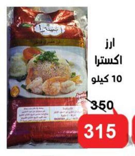 available at Aldoneia Bkheir ismailia  in Egypt - Cairo