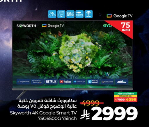 SKYWORTH Smart TV available at LULU Hypermarket in KSA, Saudi Arabia, Saudi - Hafar Al Batin