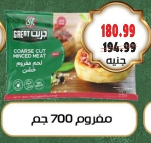 available at السلطان هايبرماركت in Egypt - القاهرة