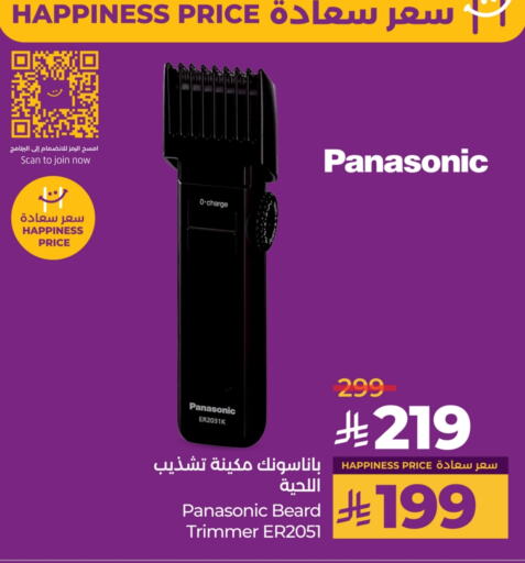 PANASONIC Hair Remover  available at LULU Hypermarket in KSA, Saudi Arabia, Saudi - Riyadh