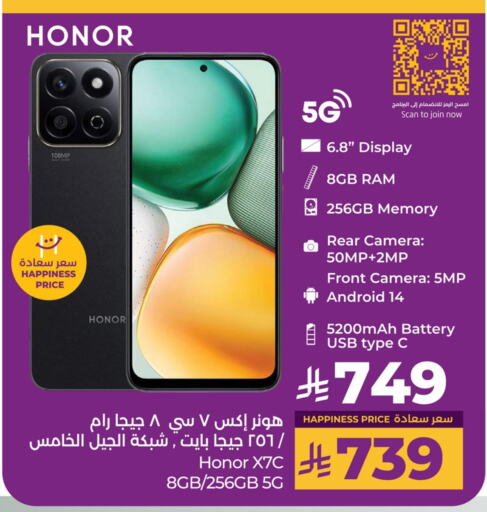 HONOR available at LULU Hypermarket in KSA, Saudi Arabia, Saudi - Hail