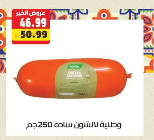 available at السلطان هايبرماركت in Egypt - القاهرة